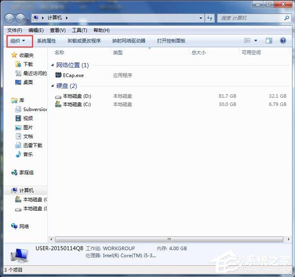 Win7系統(tǒng)如何查找C盤中的ProgramData文件夾？
