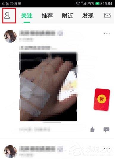 now直播怎么取消關注？now直播取消關注的方法