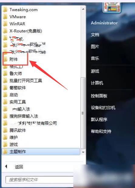 Win7资源管理器未响应怎么办？资源管理器未响应解决方法