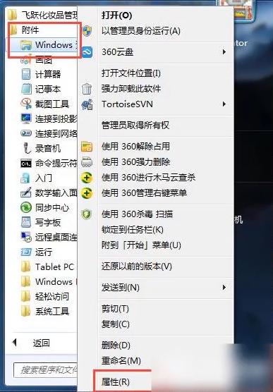 Win7资源管理器未响应怎么办？资源管理器未响应解决方法