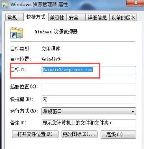 Win7资源管理器未响应怎么办？资源管理器未响应解决方法