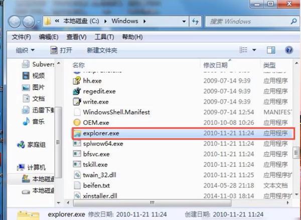 Win7资源管理器未响应怎么办？资源管理器未响应解决方法