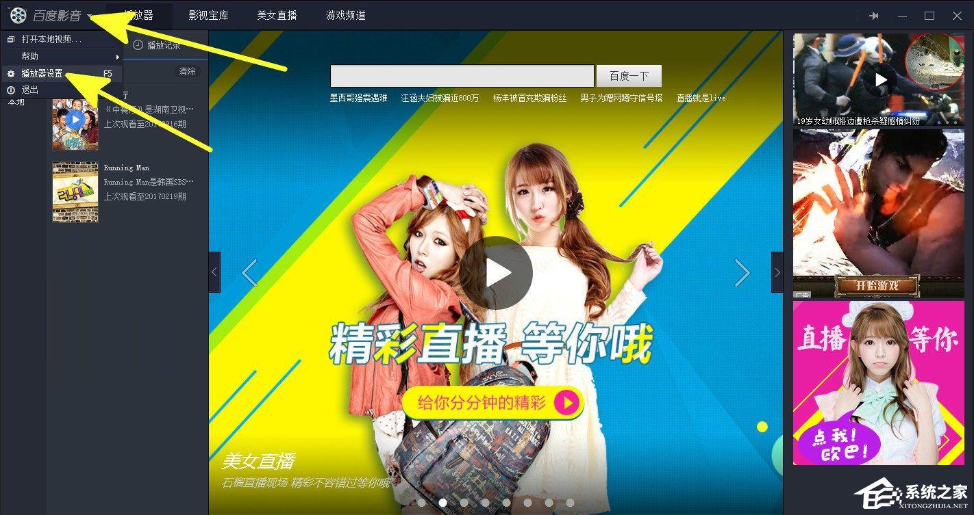 百度影音截圖保存在哪？怎么查找百度影音截圖？