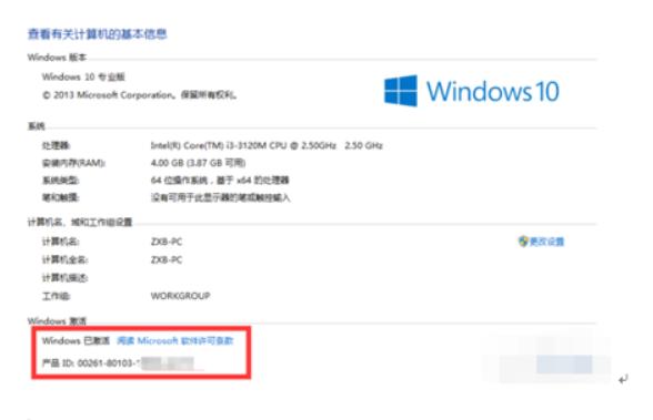 Win10老是提示激活水印怎么去掉？
