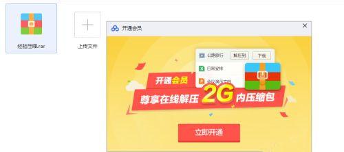 百度网盘不用会员如何在线解压压缩文件？