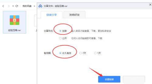 百度网盘不用会员如何在线解压压缩文件？