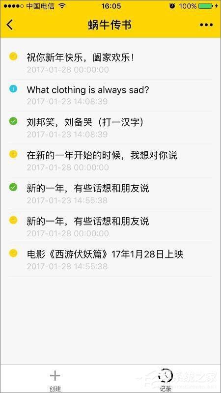 微信如何設(shè)置定時(shí)發(fā)送消息？微信定時(shí)發(fā)送消息的方法