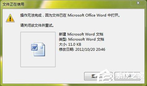 電腦桌面文件無法刪除怎么辦？