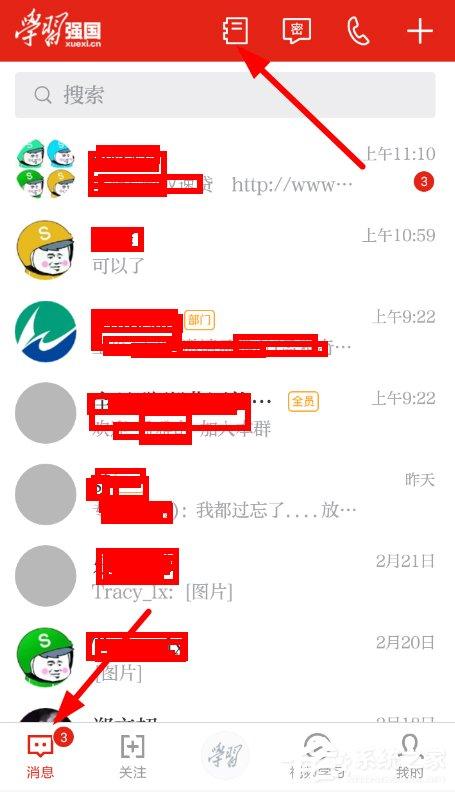 學(xué)習(xí)強(qiáng)國(guó)怎么創(chuàng)建時(shí)學(xué)習(xí)組織？學(xué)習(xí)強(qiáng)國(guó)創(chuàng)建時(shí)學(xué)習(xí)組織的方法