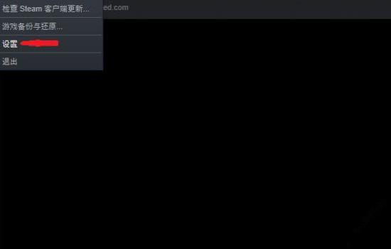 Steam如何修改下載地區(qū)？Steam修改下載地區(qū)的方法