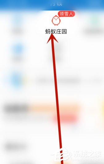 支付寶堆堆樂怎么玩？支付寶堆堆樂技巧介紹