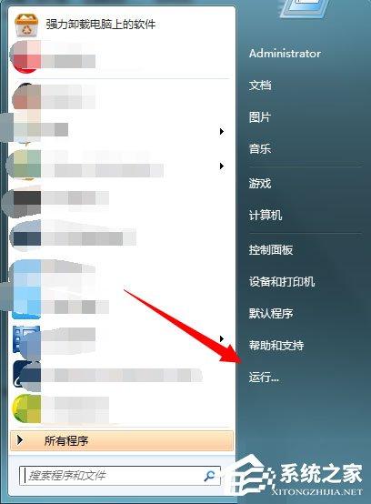 Win7系統(tǒng)提示“工作站服務(wù)沒(méi)有啟動(dòng)”如何解決？