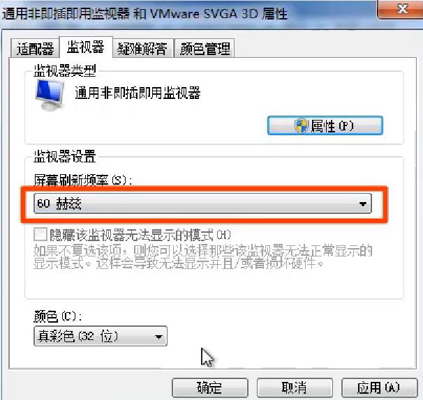 电脑屏幕闪烁不停是怎么回事？
