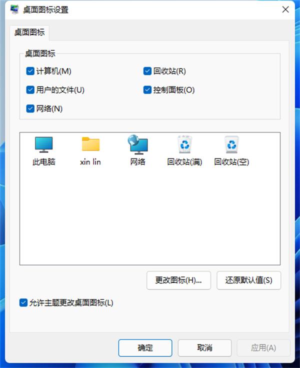 Win11怎么隐藏回收站？Win11回收站图标隐藏方法