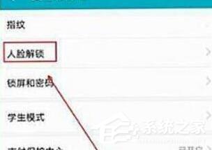 榮耀暢玩8a怎么設(shè)置人臉解鎖？榮耀暢玩8a設(shè)置人臉解鎖的方法