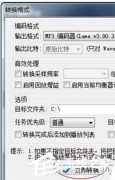 千千静听如何将cda格式转换成mp3格式？千千静听将cda格式转换成mp3格式的方法