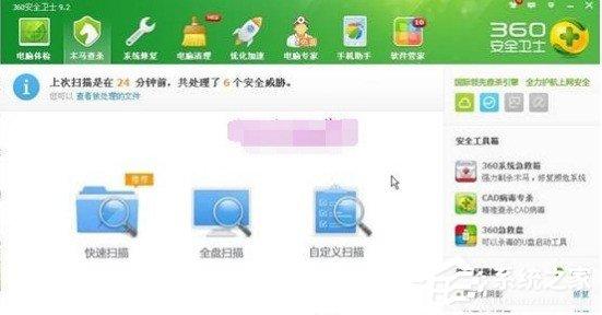 360系統(tǒng)急救箱桌面圖標無法修改刪除怎么辦？桌面圖標無法修改刪除的解決教程