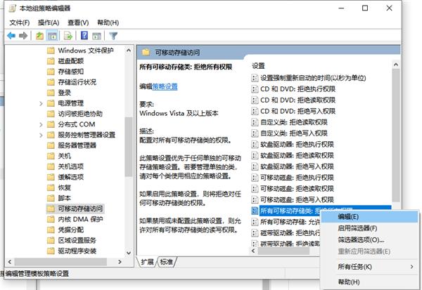 Win10U盘拒绝访问怎么解决？Win10U盘拒绝访问解决方法