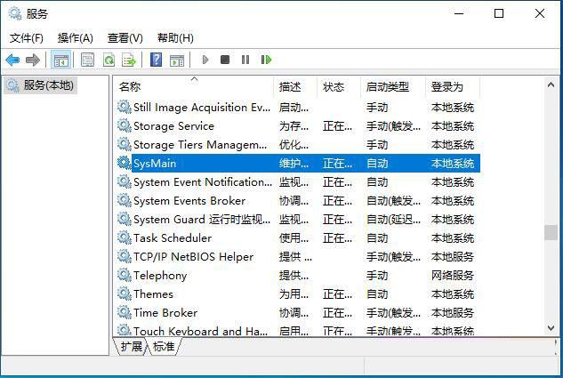 Win10系统SysMain服务是什么？Win10系统SysMain能不能禁用？