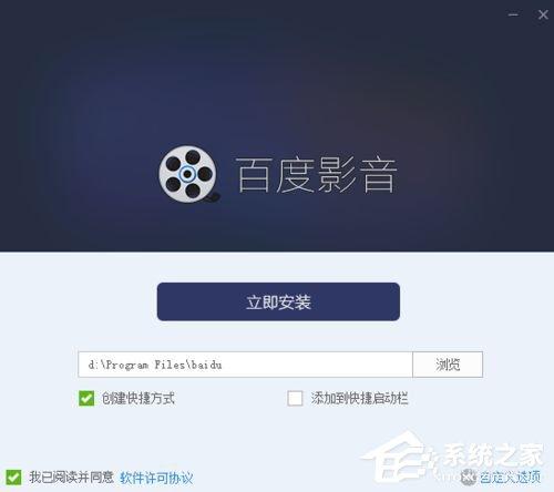 百度影音無法正常安裝怎么辦？
