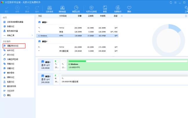 戴尔电脑装完win10系统之后怎么分区？戴尔电脑win10系统分区步骤