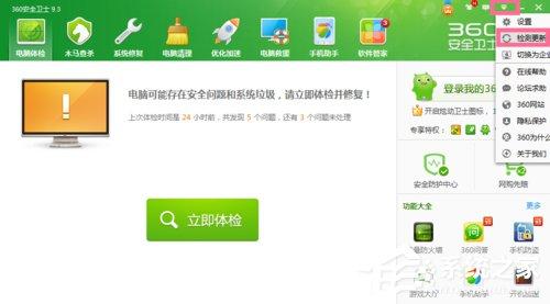 360免費(fèi)WIFI怎么用？360免費(fèi)WIFI好用嗎？