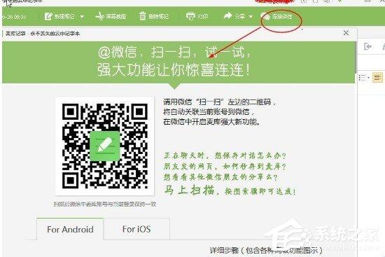 麦库记事的使用教程 麦库记事怎么用