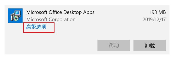 Win10系统自带的Office界面变英文怎么处理？