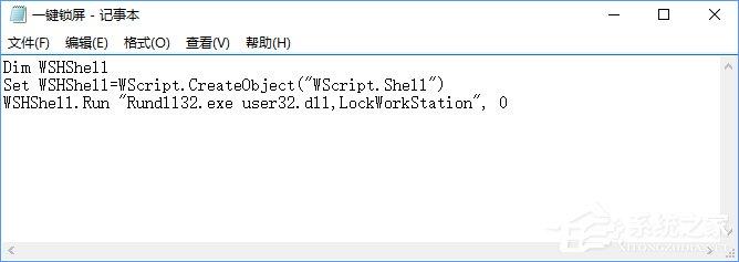 Win10怎样快速锁屏？Win10一键锁屏技巧