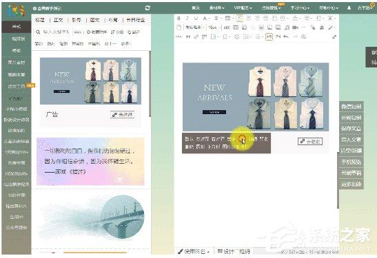 135編輯器中如何換圖？135編輯器中換圖的方法步驟