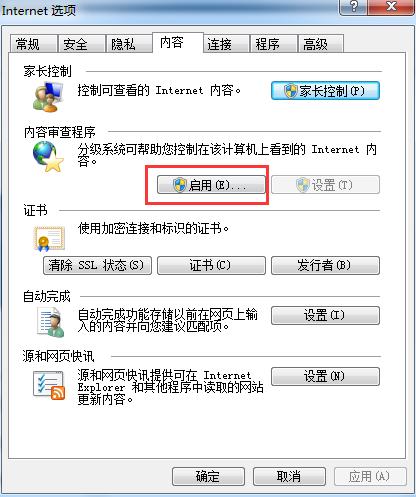 IE浏览器怎么给历史记录加密？