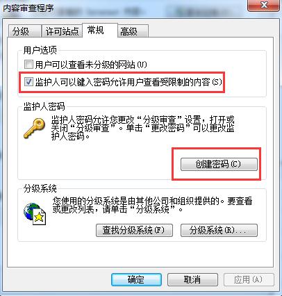 IE浏览器怎么给历史记录加密？