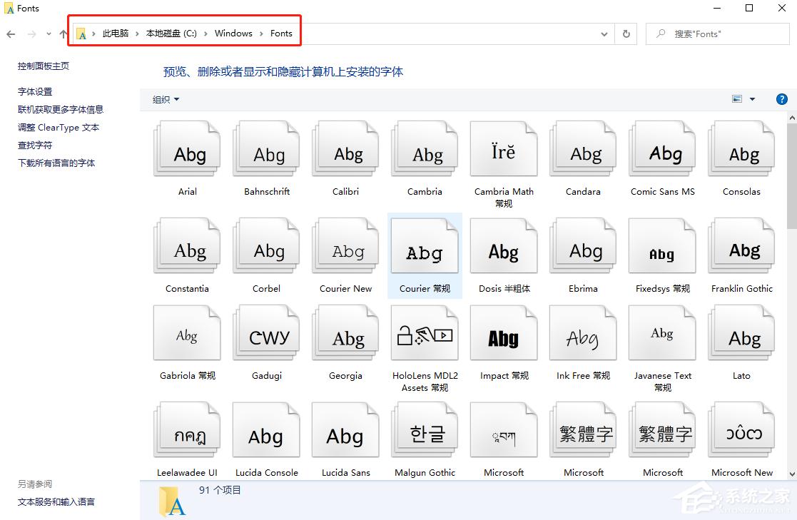 Win10专业版字体大小怎么调？Win10字体设置方法