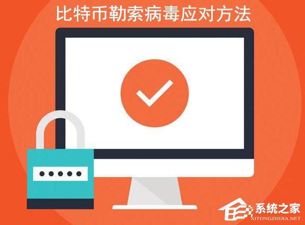 如何正確應對比特幣敲詐病毒？超簡單應對方法請笑納！