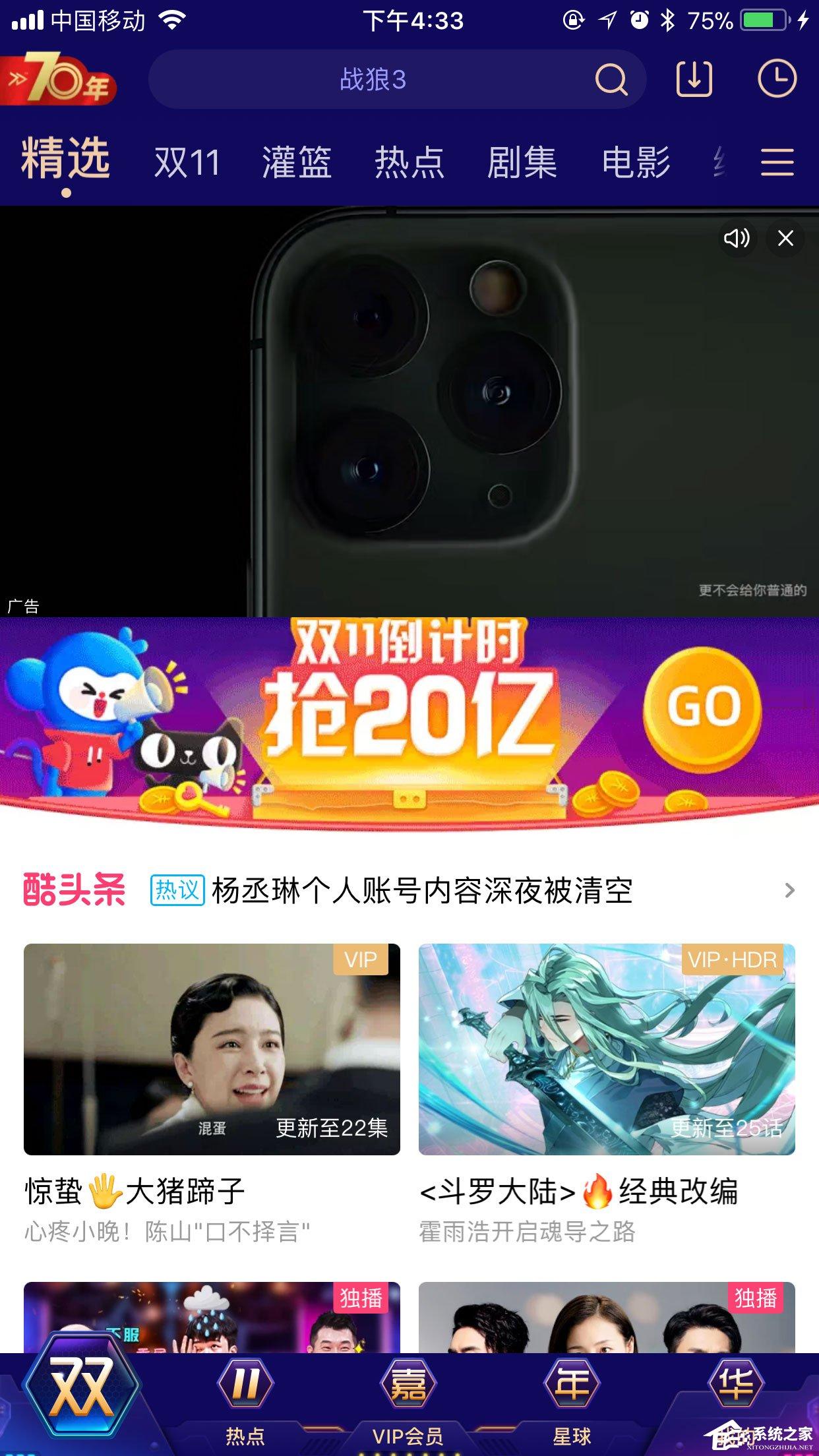 手機(jī)優(yōu)酷清晰度怎么調(diào)？設(shè)置分辨率方法了解一下