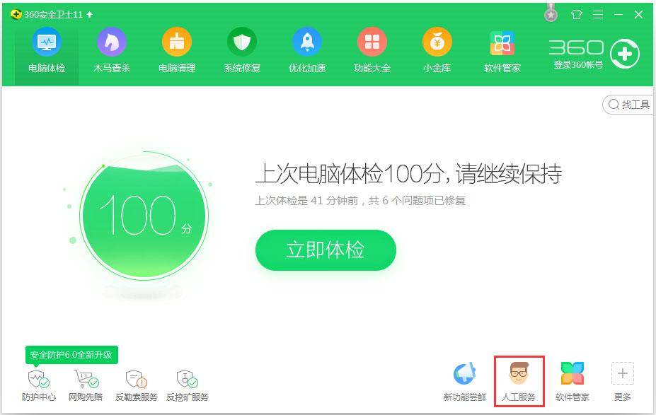 Win7桌面有圖標(biāo)刪不掉怎么辦？