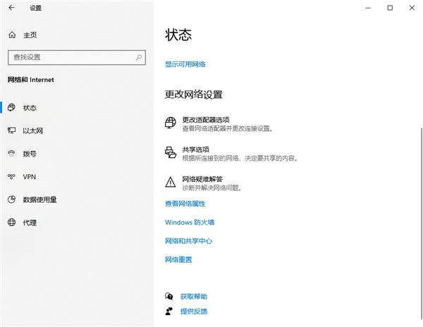 Windows10中如何查找你的WLAN網(wǎng)絡(luò)密碼？