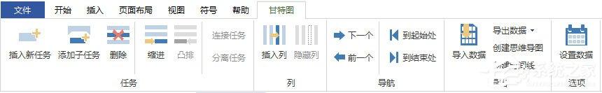 Edraw Max绘制施工进度计划横道图的具体方法