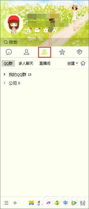 QQ如何進(jìn)行多人視頻聊天？QQ如何邀請(qǐng)多人視頻？