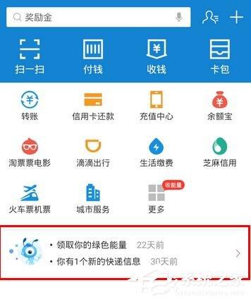 支付寶如何退訂各種消息提醒？支付寶退訂各種消息提醒的方法步驟