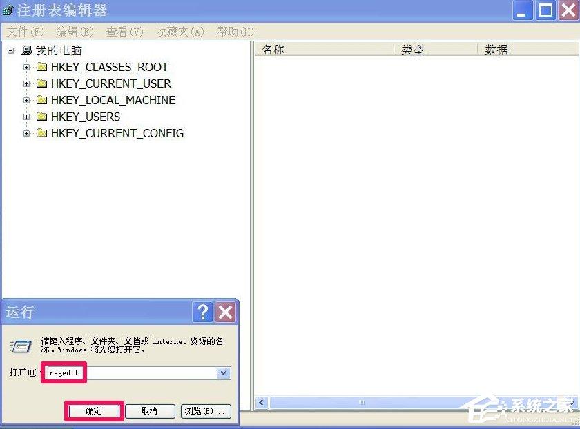 WinXP浏览器主页不能修改怎么办？