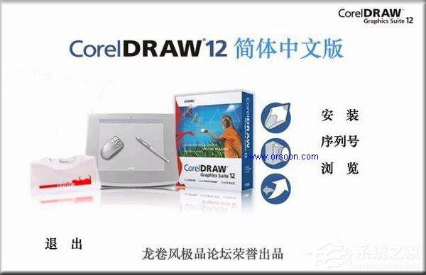 coreldraw 12最新免費永久序列號