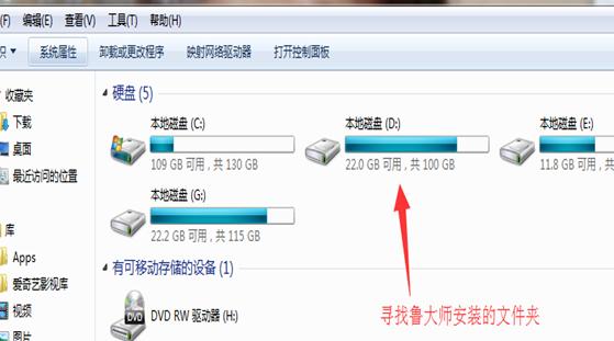 魯大師如何卸載干凈？