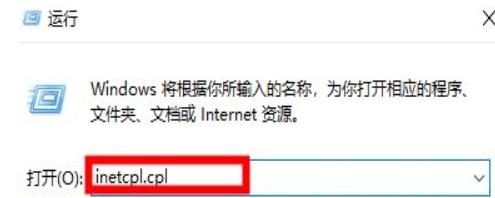 Win10提示此站点不安全怎么办？Win10提示此站点不安全的解决方法