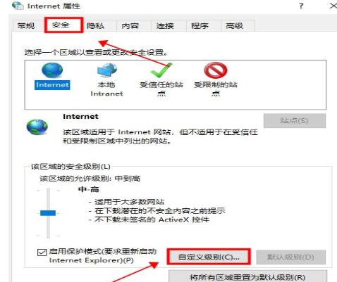 Win10提示此站点不安全怎么办？Win10提示此站点不安全的解决方法
