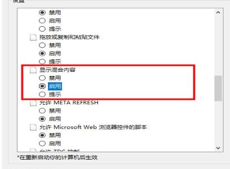 Win10提示此站点不安全怎么办？Win10提示此站点不安全的解决方法
