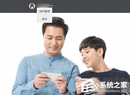 如何查詢QQ注冊(cè)過哪些網(wǎng)站？