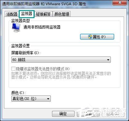 Win7桌面刷新闪屏怎么处理？Win7启动时候闪屏三次是什么情况？