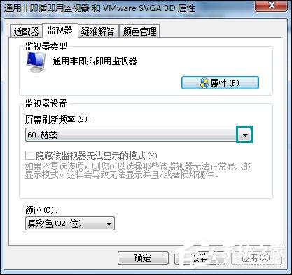 Win7桌面刷新闪屏怎么处理？Win7启动时候闪屏三次是什么情况？