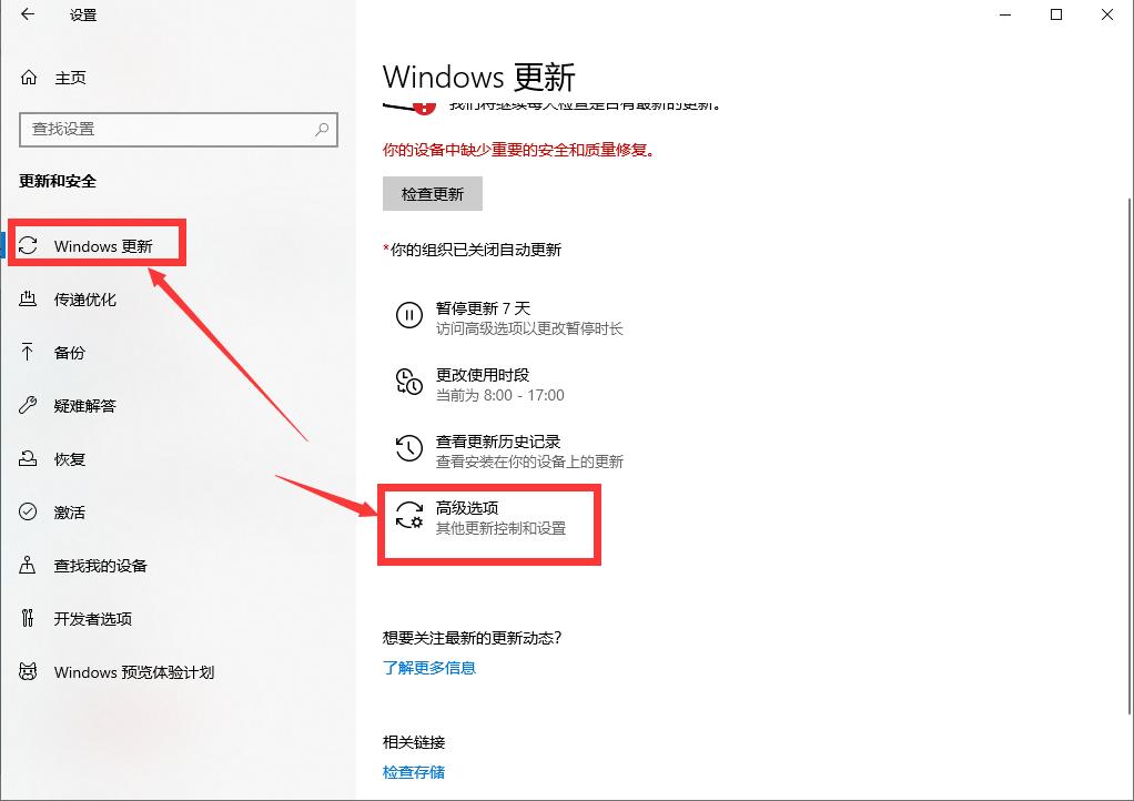 win10系统的自动更新应该如何关闭